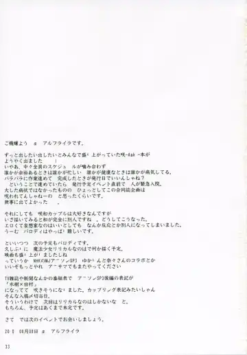 [Alpha Alf Layla] Reach Ippatsu Nodoppai!! Fhentai - Page 32