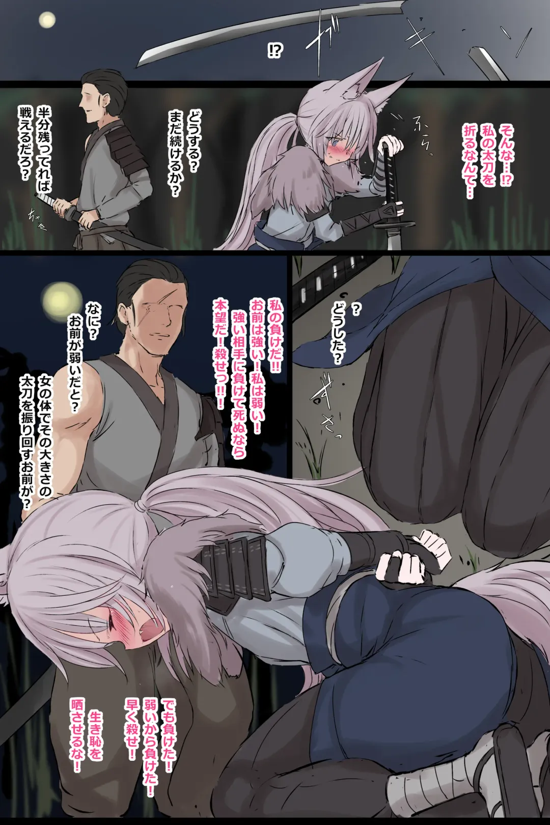 [Gulp] skeb Yoso no Ko OriChara Haiboku Fhentai - Page 1