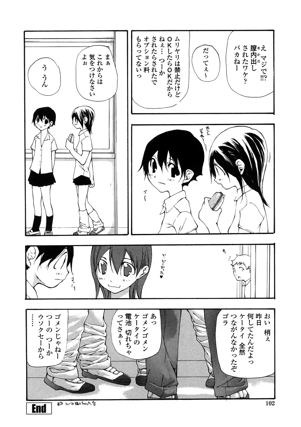 [Nanase Makoto] Junkokusan Tennenmono Shiyou Fhentai - Page 101