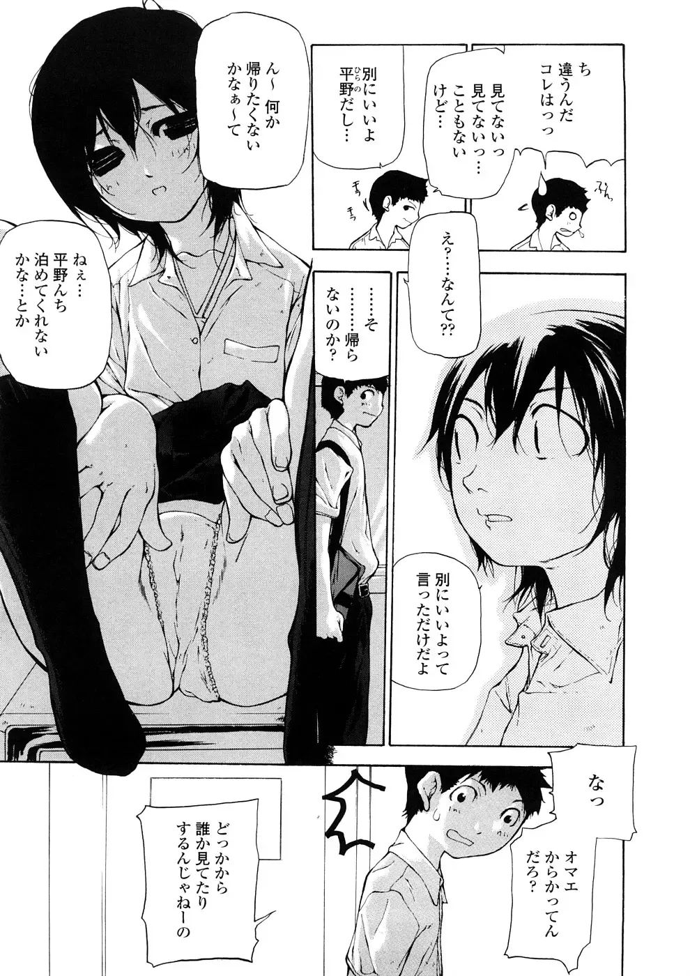 [Nanase Makoto] Junkokusan Tennenmono Shiyou Fhentai - Page 106