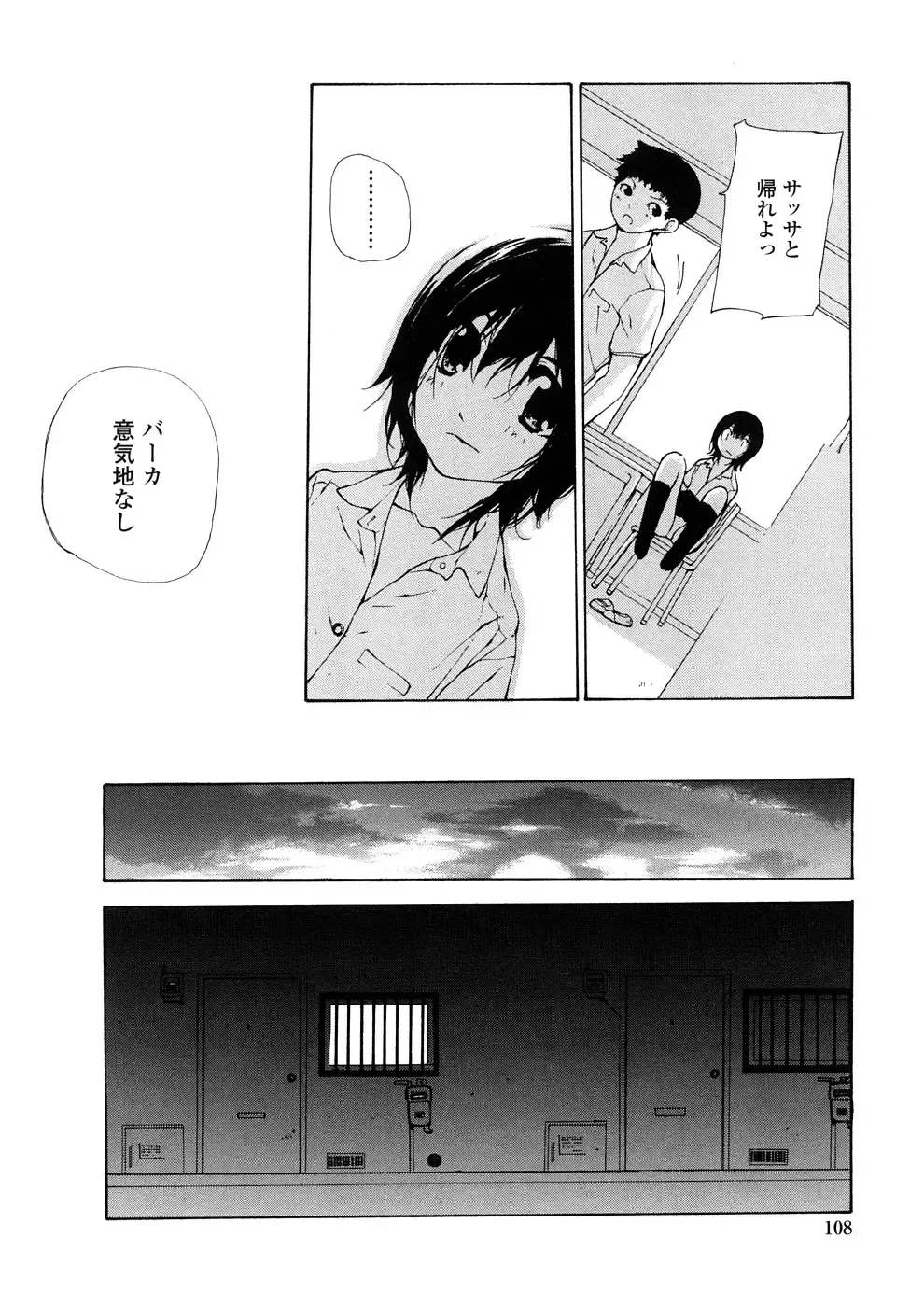 [Nanase Makoto] Junkokusan Tennenmono Shiyou Fhentai - Page 107