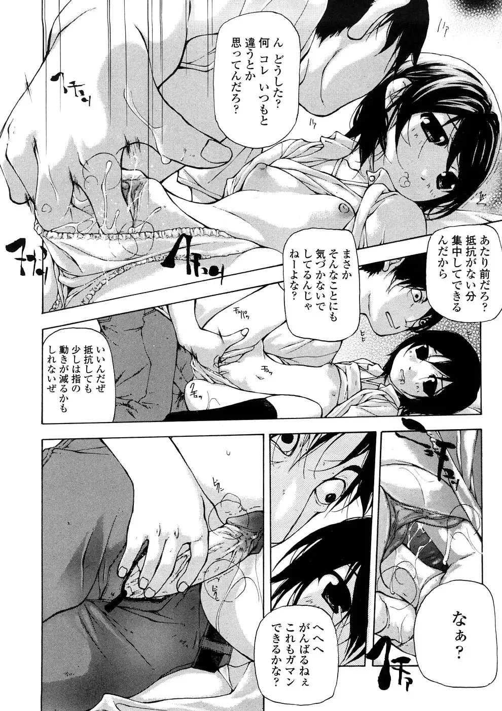 [Nanase Makoto] Junkokusan Tennenmono Shiyou Fhentai - Page 111