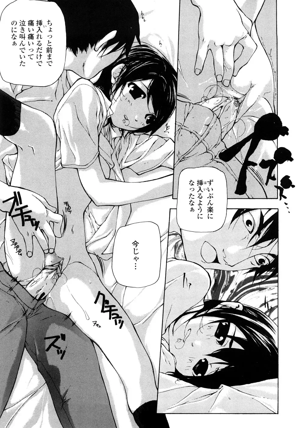 [Nanase Makoto] Junkokusan Tennenmono Shiyou Fhentai - Page 112