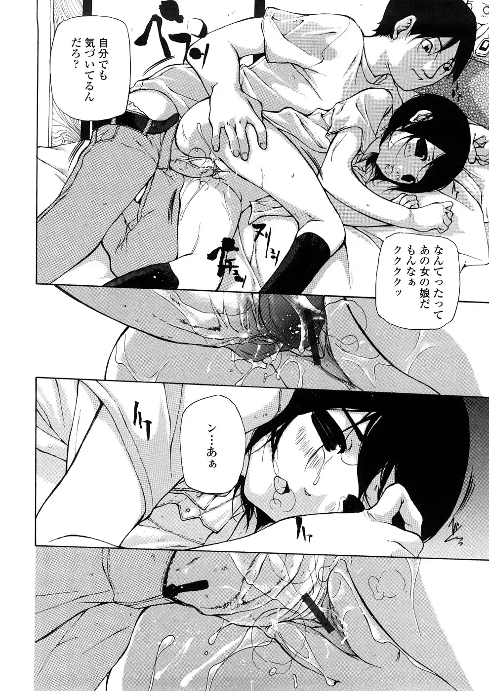 [Nanase Makoto] Junkokusan Tennenmono Shiyou Fhentai - Page 113