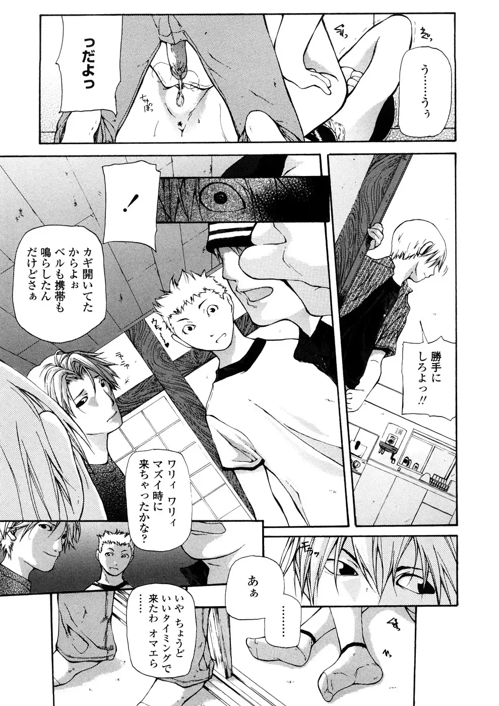 [Nanase Makoto] Junkokusan Tennenmono Shiyou Fhentai - Page 12