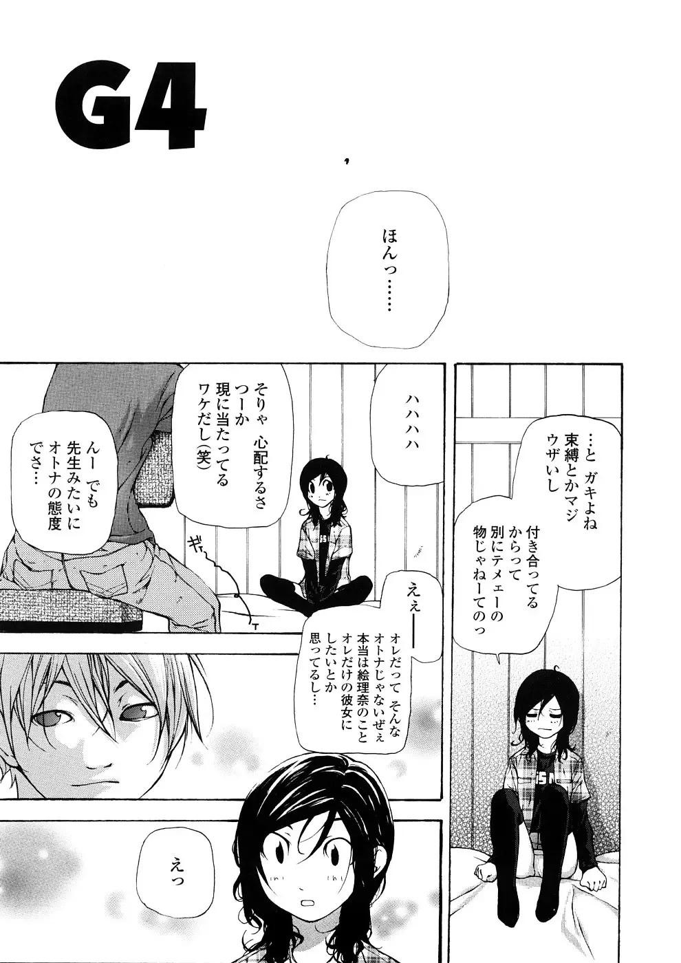 [Nanase Makoto] Junkokusan Tennenmono Shiyou Fhentai - Page 120