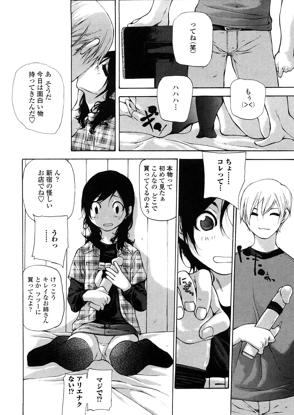 [Nanase Makoto] Junkokusan Tennenmono Shiyou Fhentai - Page 121