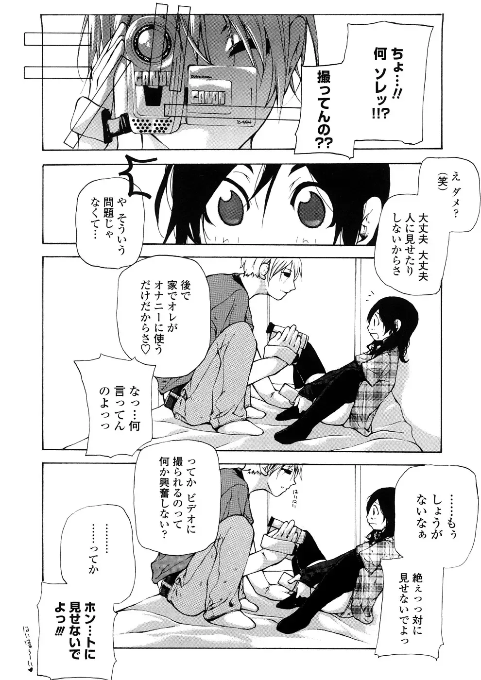 [Nanase Makoto] Junkokusan Tennenmono Shiyou Fhentai - Page 123