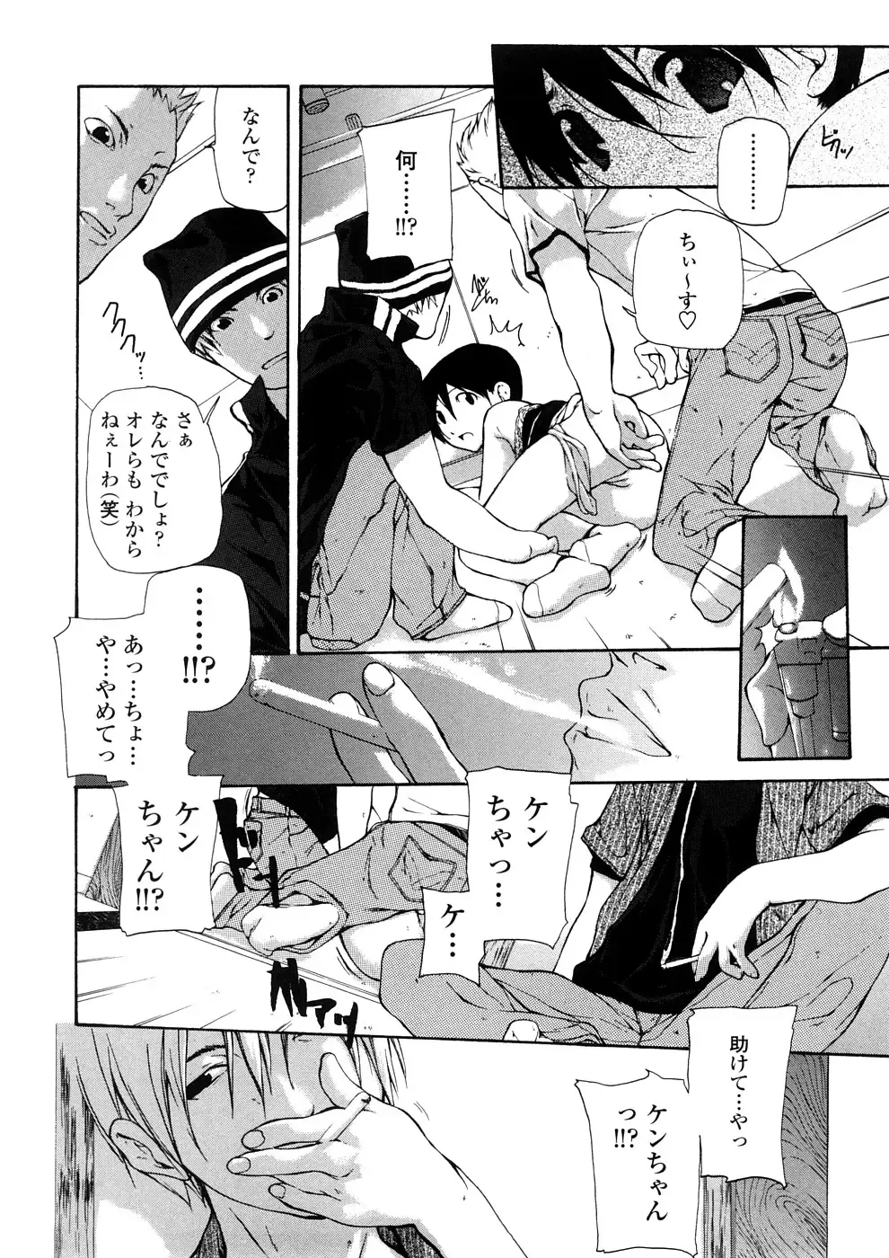 [Nanase Makoto] Junkokusan Tennenmono Shiyou Fhentai - Page 13