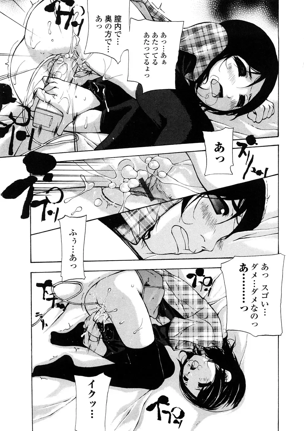[Nanase Makoto] Junkokusan Tennenmono Shiyou Fhentai - Page 130