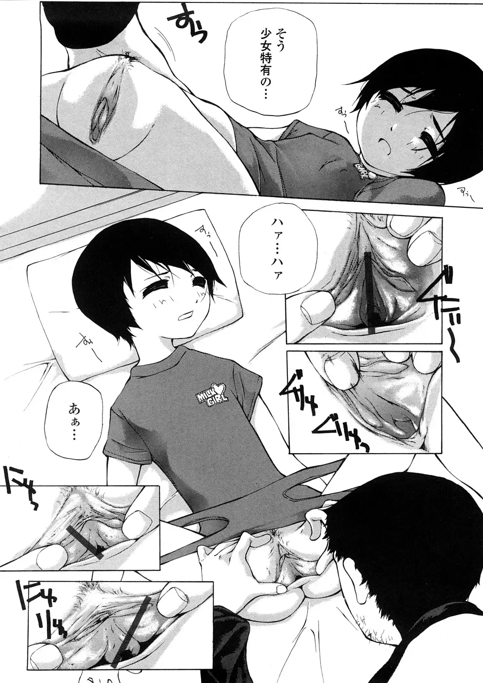 [Nanase Makoto] Junkokusan Tennenmono Shiyou Fhentai - Page 147