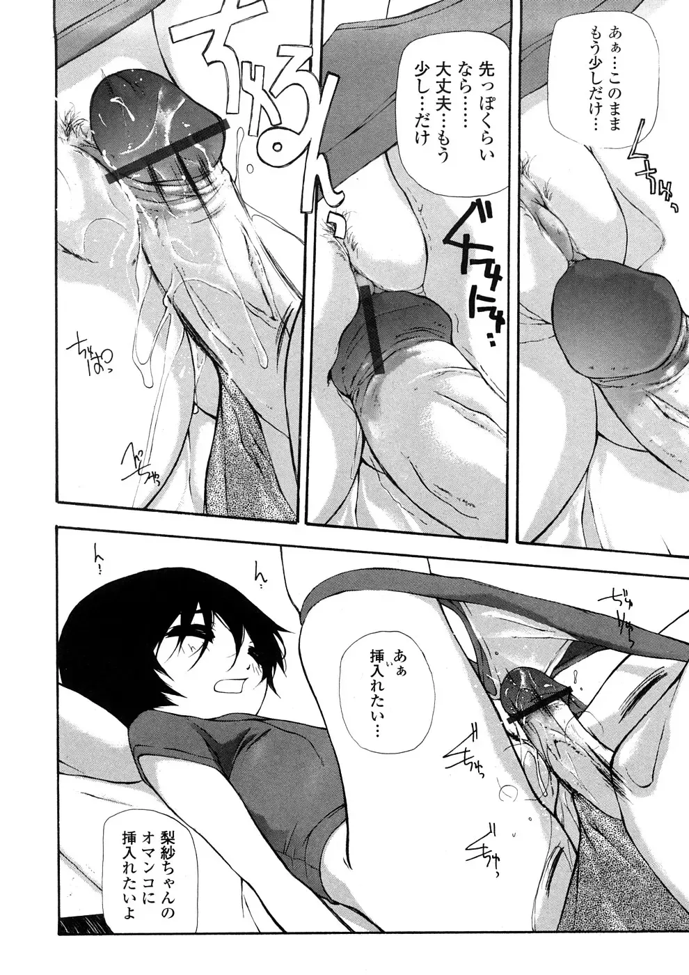 [Nanase Makoto] Junkokusan Tennenmono Shiyou Fhentai - Page 149