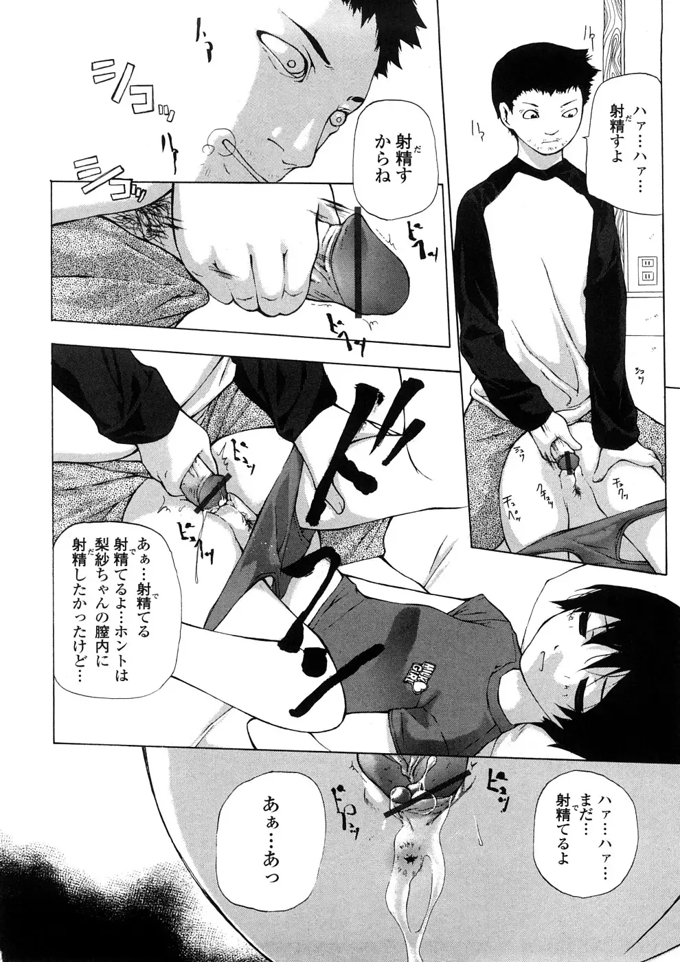 [Nanase Makoto] Junkokusan Tennenmono Shiyou Fhentai - Page 151