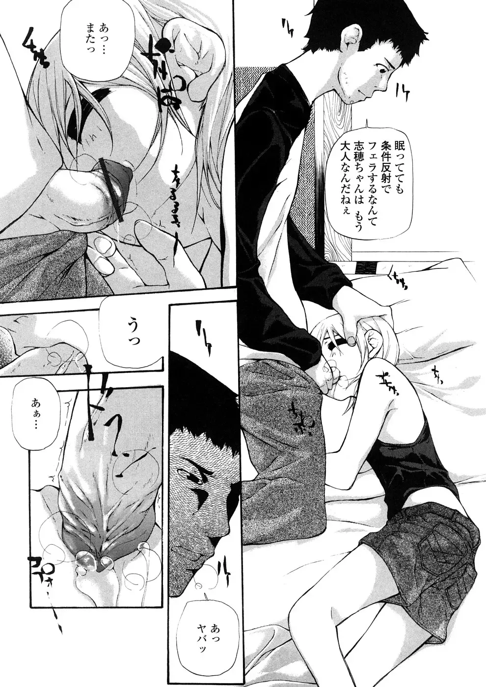 [Nanase Makoto] Junkokusan Tennenmono Shiyou Fhentai - Page 154