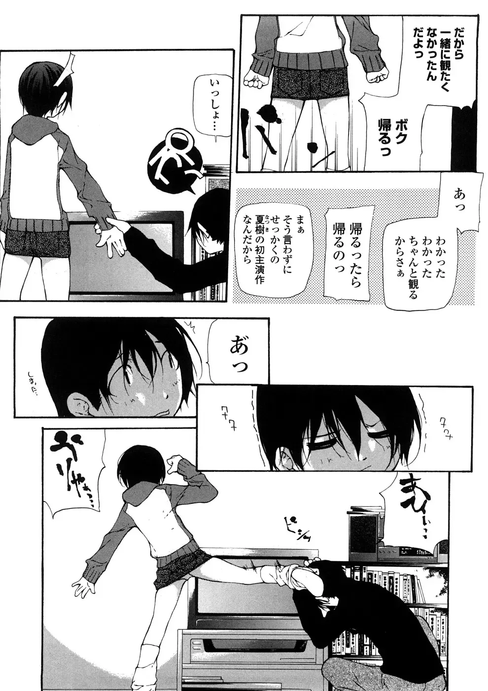 [Nanase Makoto] Junkokusan Tennenmono Shiyou Fhentai - Page 159