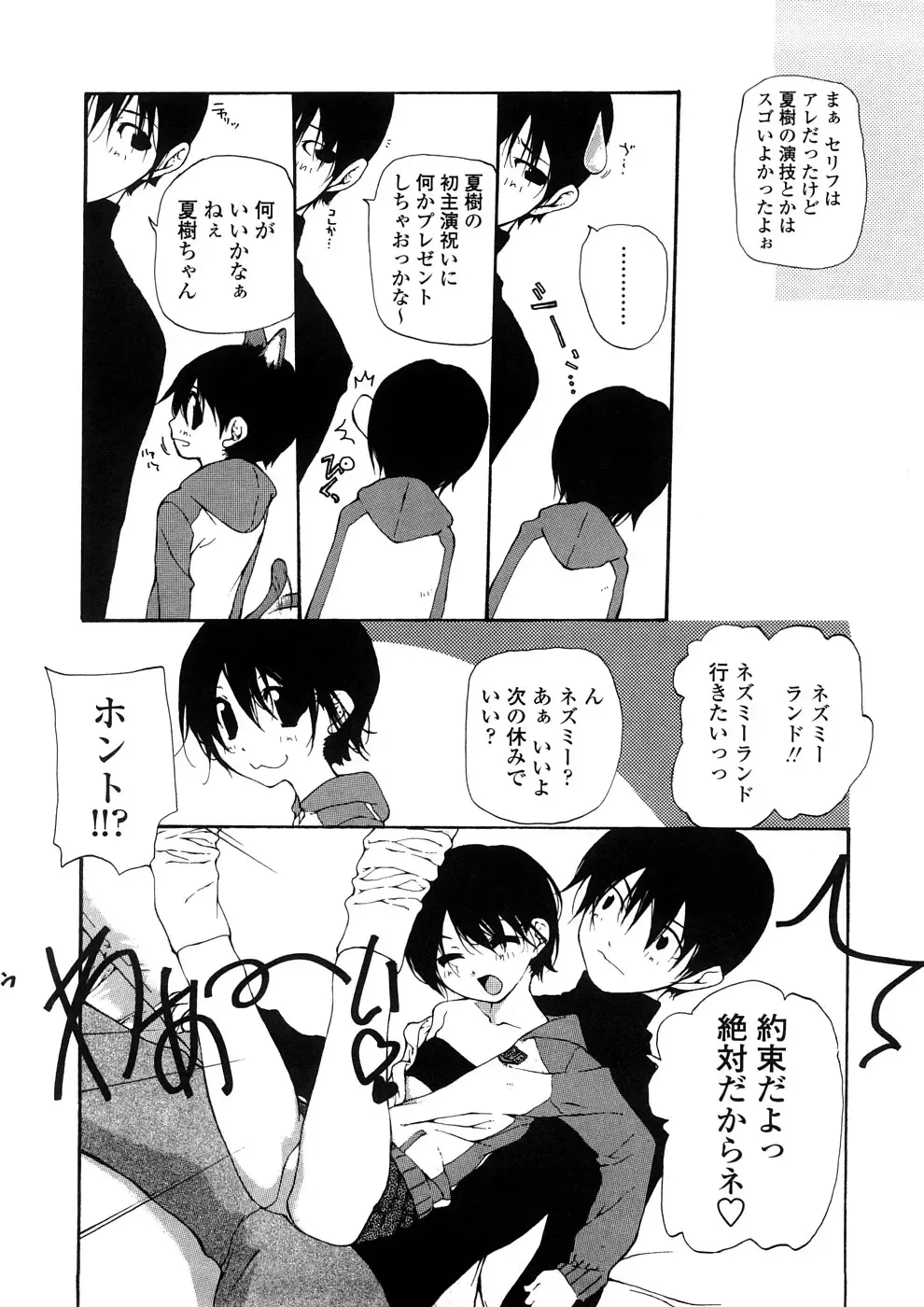 [Nanase Makoto] Junkokusan Tennenmono Shiyou Fhentai - Page 161