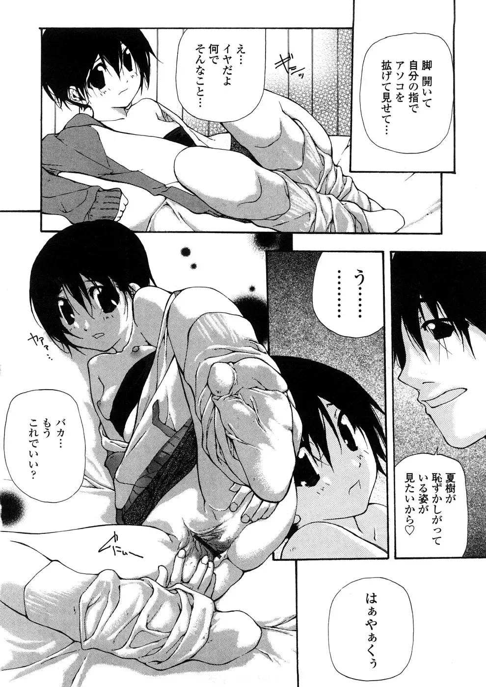 [Nanase Makoto] Junkokusan Tennenmono Shiyou Fhentai - Page 165