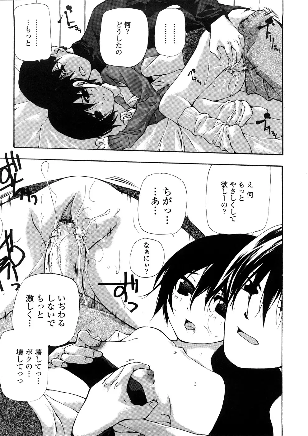 [Nanase Makoto] Junkokusan Tennenmono Shiyou Fhentai - Page 169