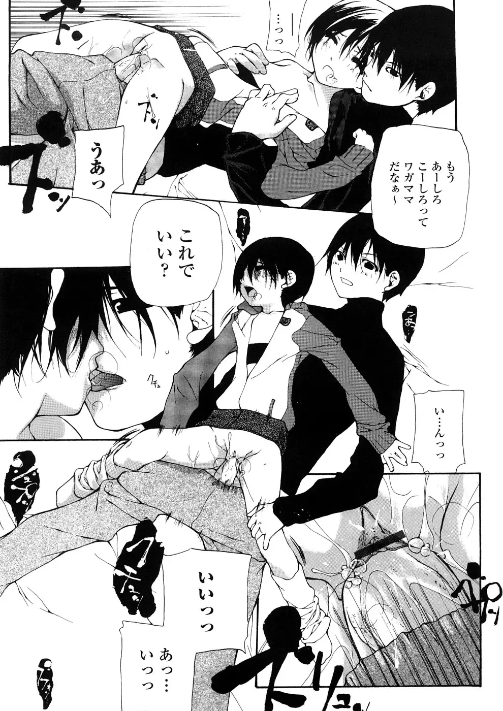 [Nanase Makoto] Junkokusan Tennenmono Shiyou Fhentai - Page 170