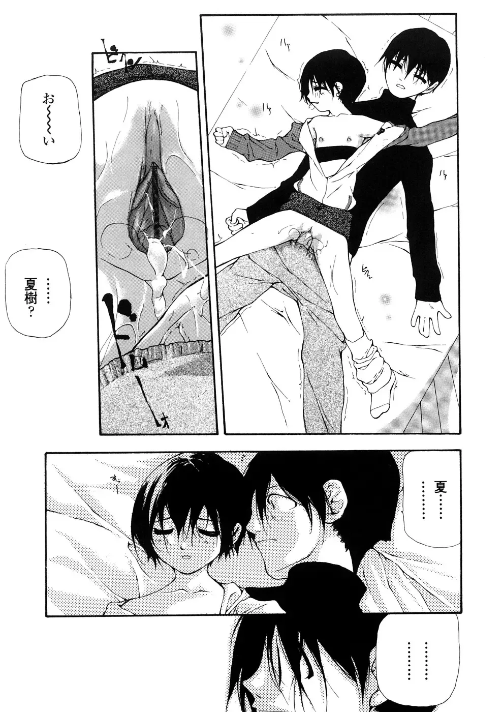 [Nanase Makoto] Junkokusan Tennenmono Shiyou Fhentai - Page 172