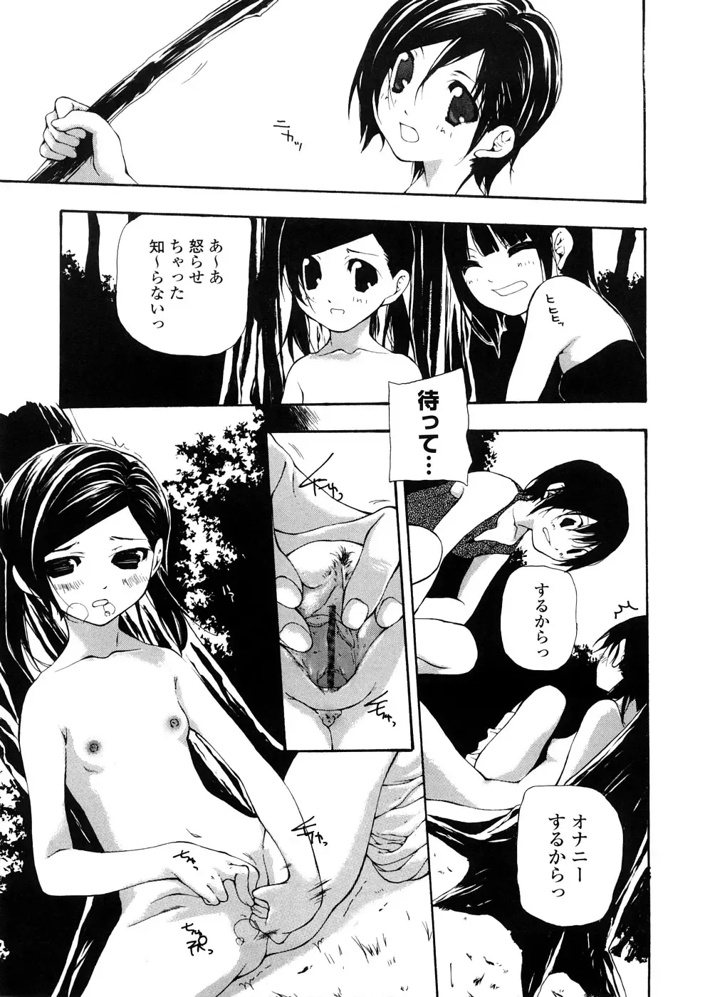 [Nanase Makoto] Junkokusan Tennenmono Shiyou Fhentai - Page 178