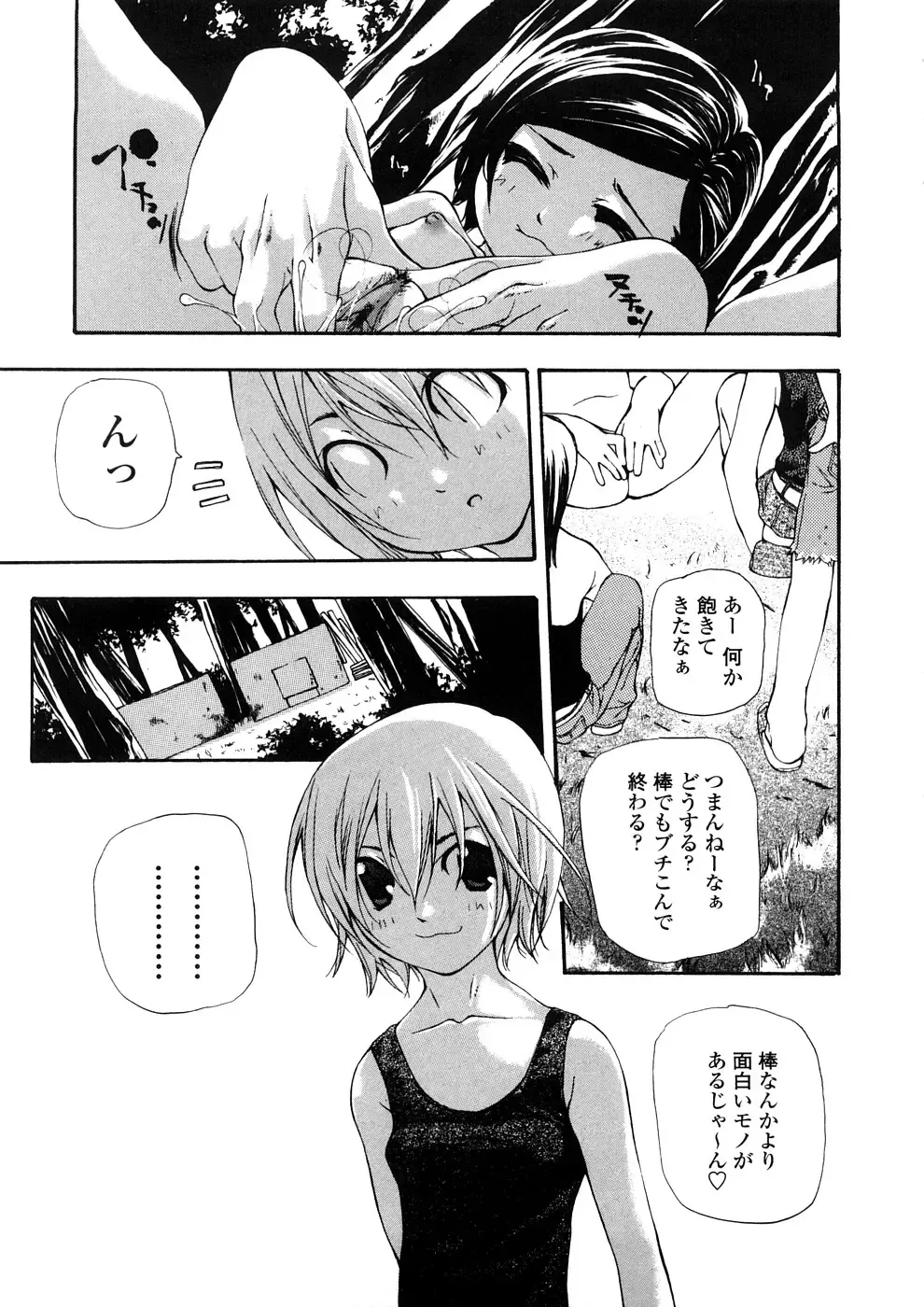 [Nanase Makoto] Junkokusan Tennenmono Shiyou Fhentai - Page 180