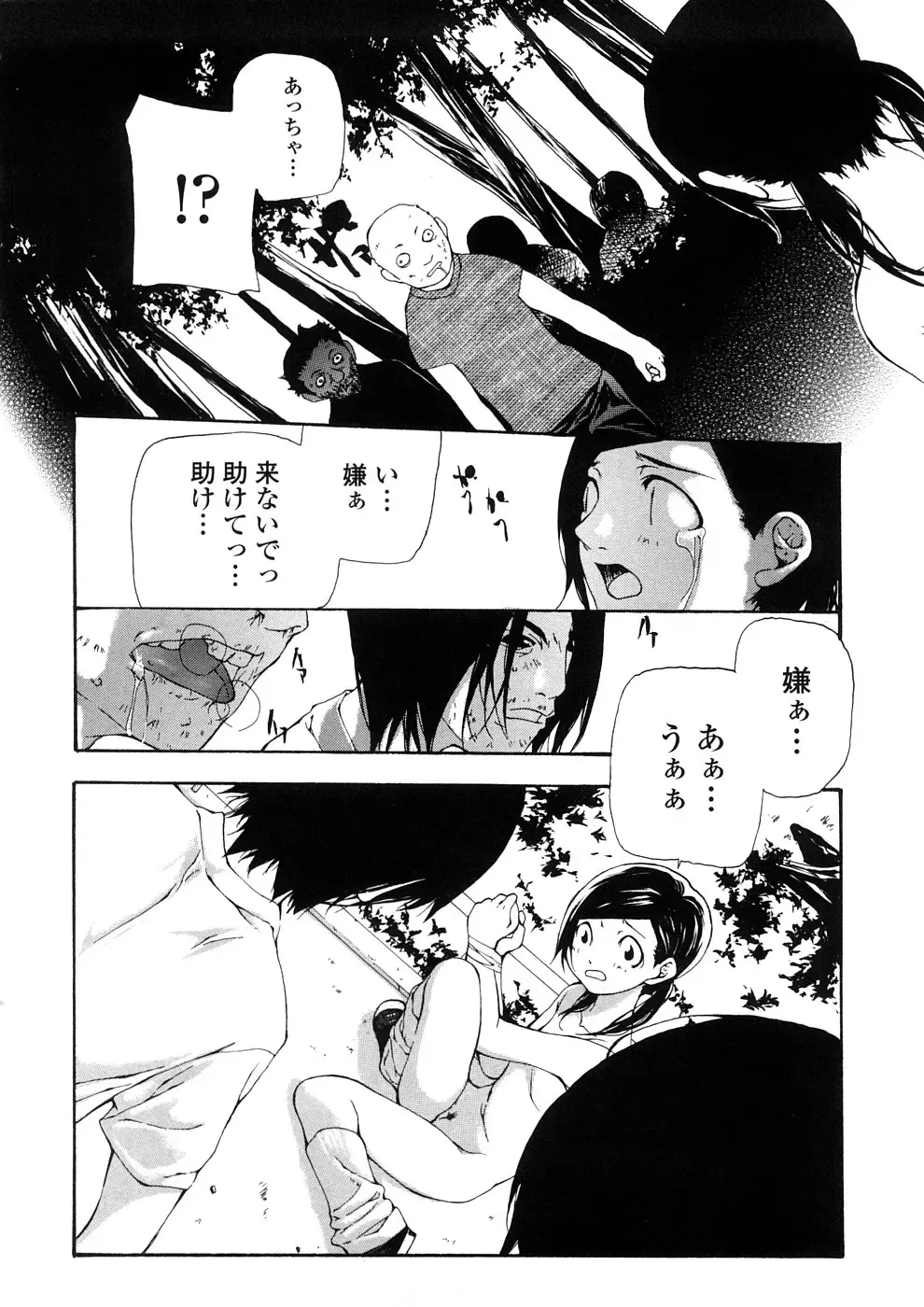 [Nanase Makoto] Junkokusan Tennenmono Shiyou Fhentai - Page 183