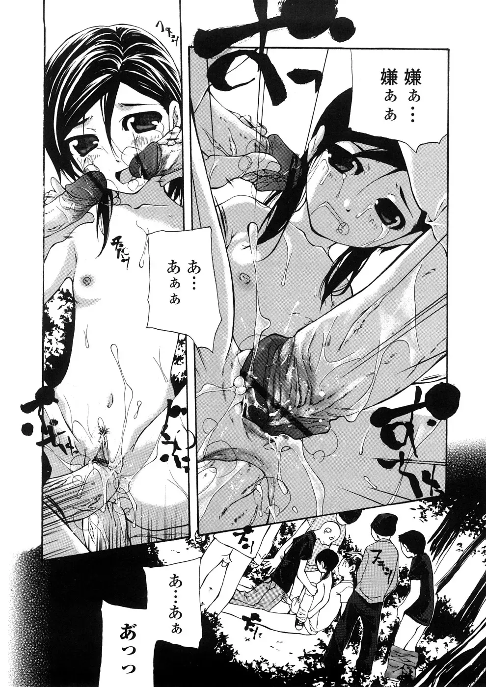 [Nanase Makoto] Junkokusan Tennenmono Shiyou Fhentai - Page 191