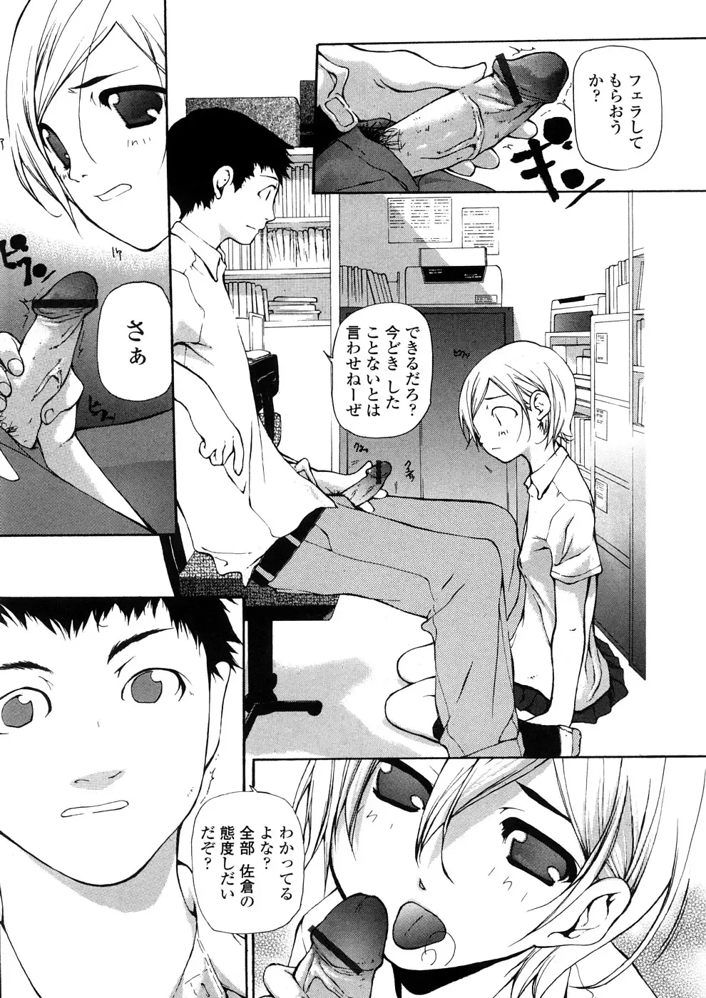 [Nanase Makoto] Junkokusan Tennenmono Shiyou Fhentai - Page 28