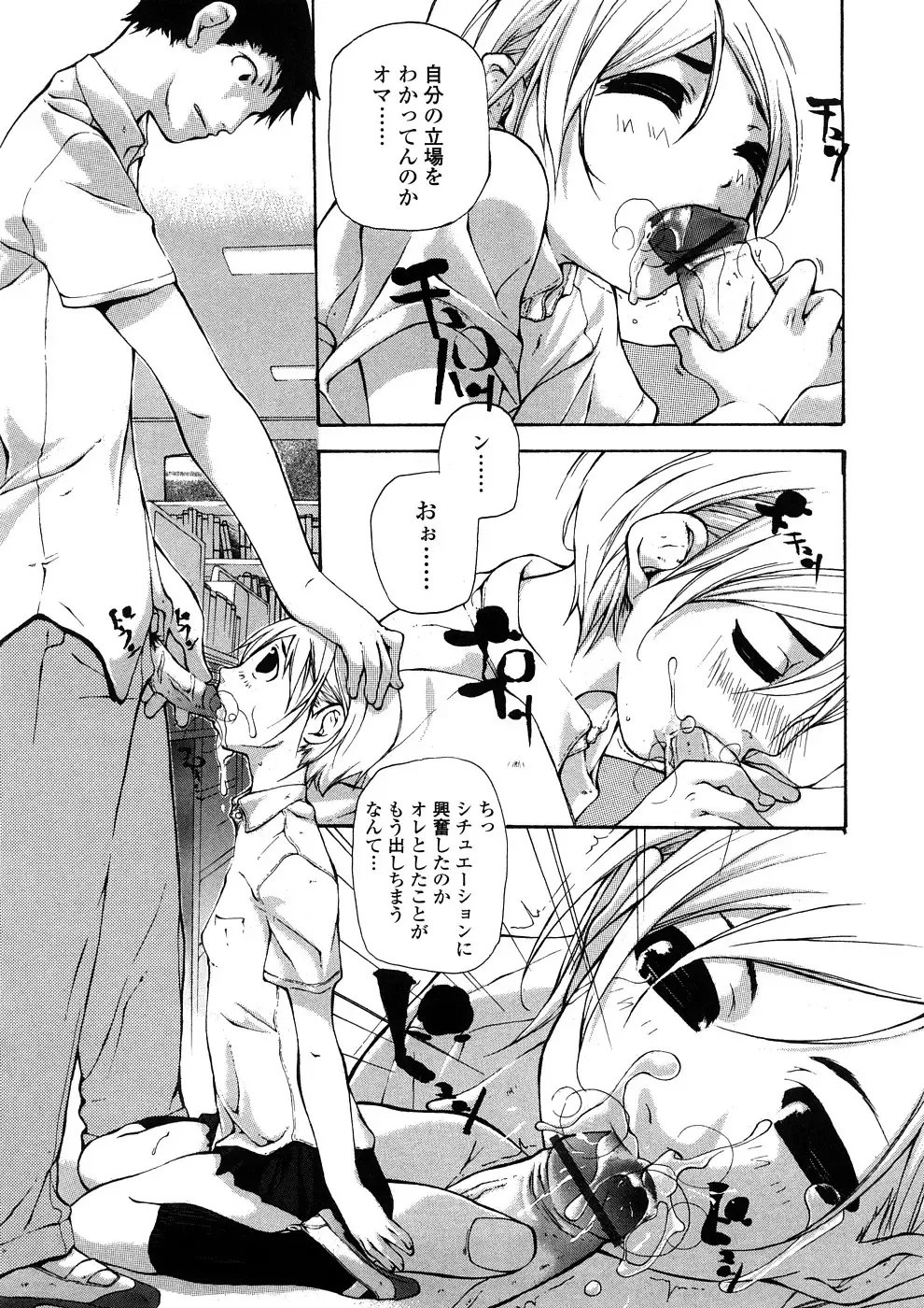 [Nanase Makoto] Junkokusan Tennenmono Shiyou Fhentai - Page 30