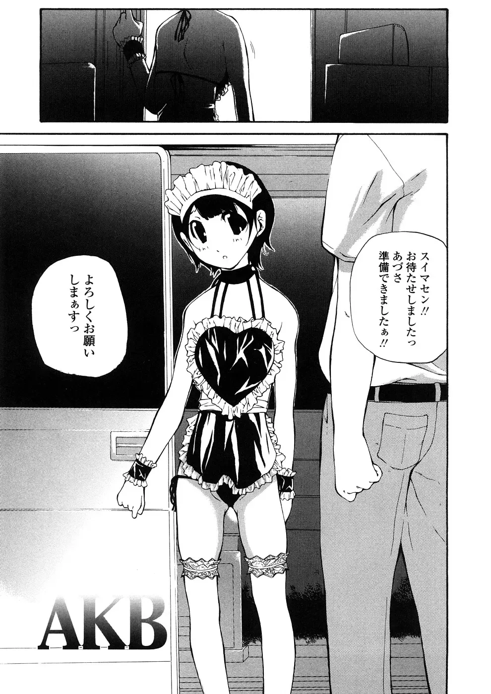 [Nanase Makoto] Junkokusan Tennenmono Shiyou Fhentai - Page 40