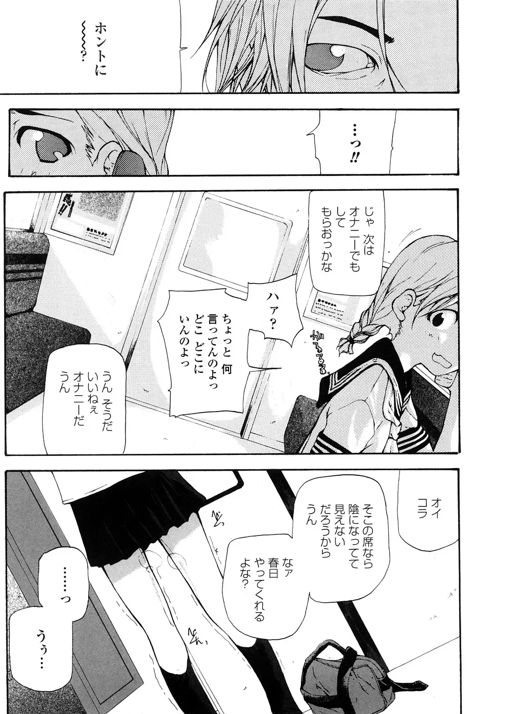 [Nanase Makoto] Junkokusan Tennenmono Shiyou Fhentai - Page 62