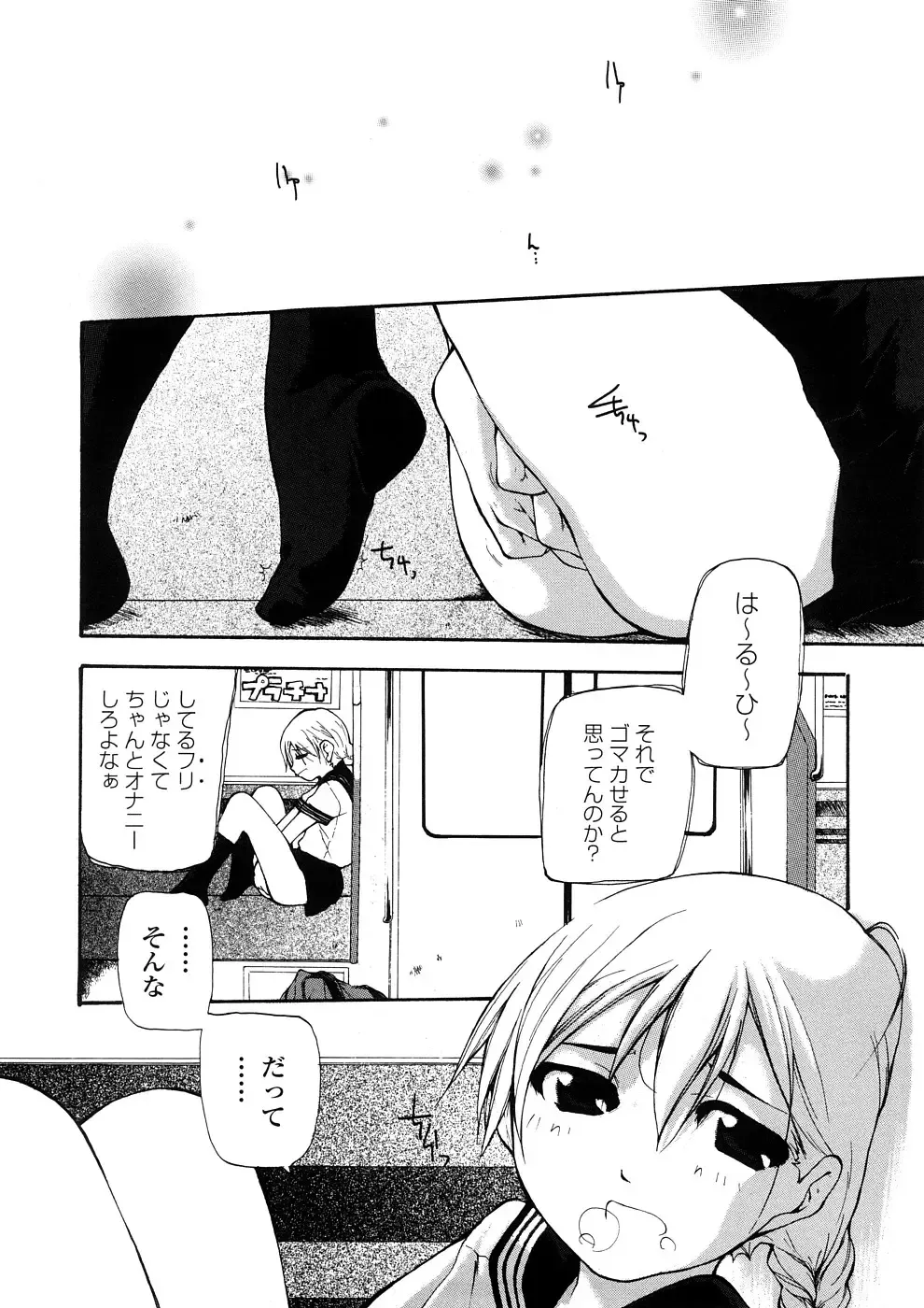 [Nanase Makoto] Junkokusan Tennenmono Shiyou Fhentai - Page 63