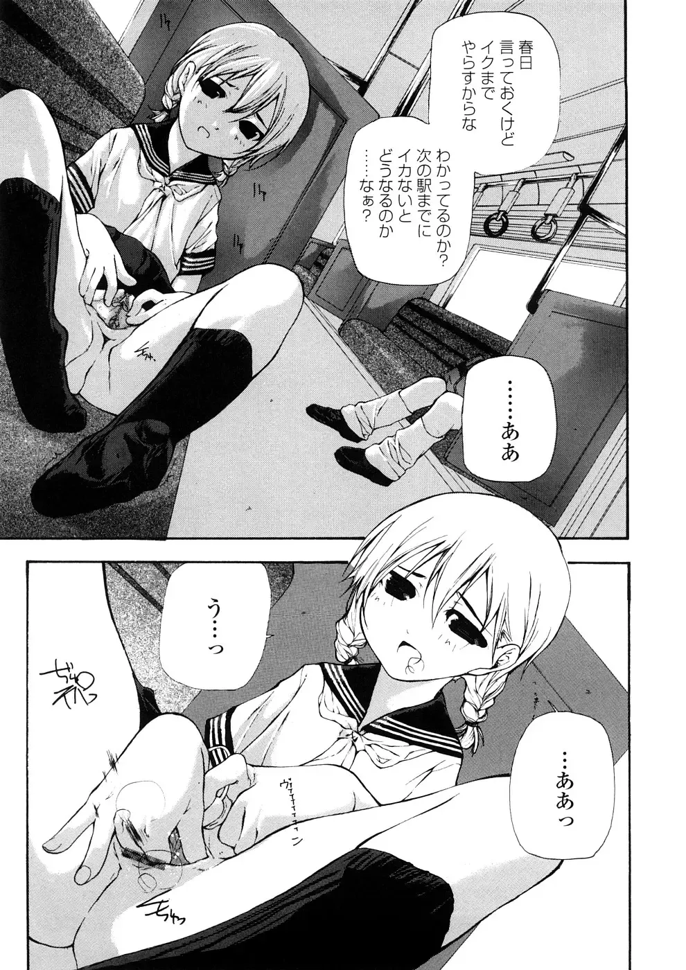 [Nanase Makoto] Junkokusan Tennenmono Shiyou Fhentai - Page 64