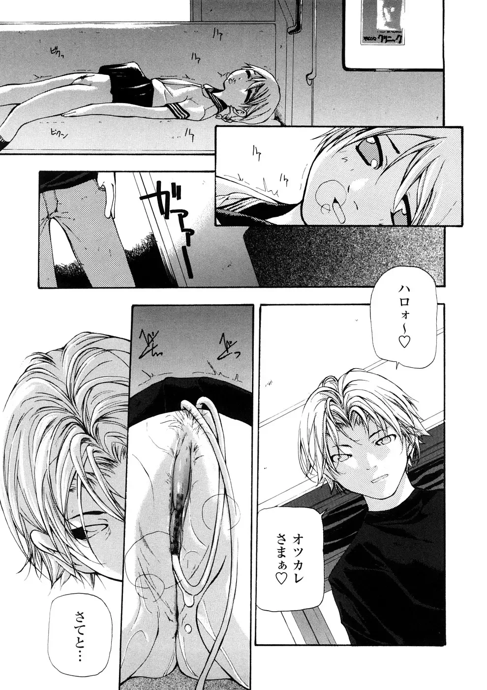 [Nanase Makoto] Junkokusan Tennenmono Shiyou Fhentai - Page 68