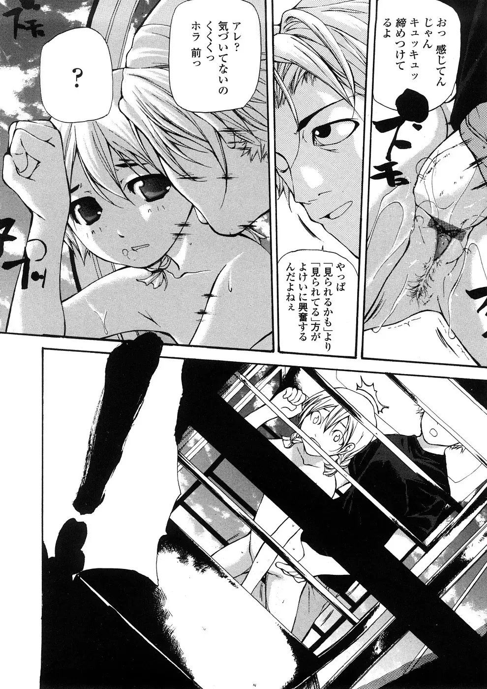 [Nanase Makoto] Junkokusan Tennenmono Shiyou Fhentai - Page 75