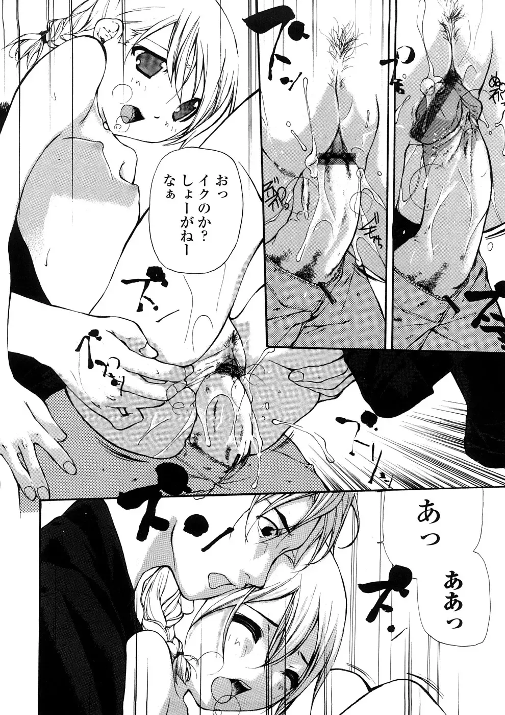 [Nanase Makoto] Junkokusan Tennenmono Shiyou Fhentai - Page 79