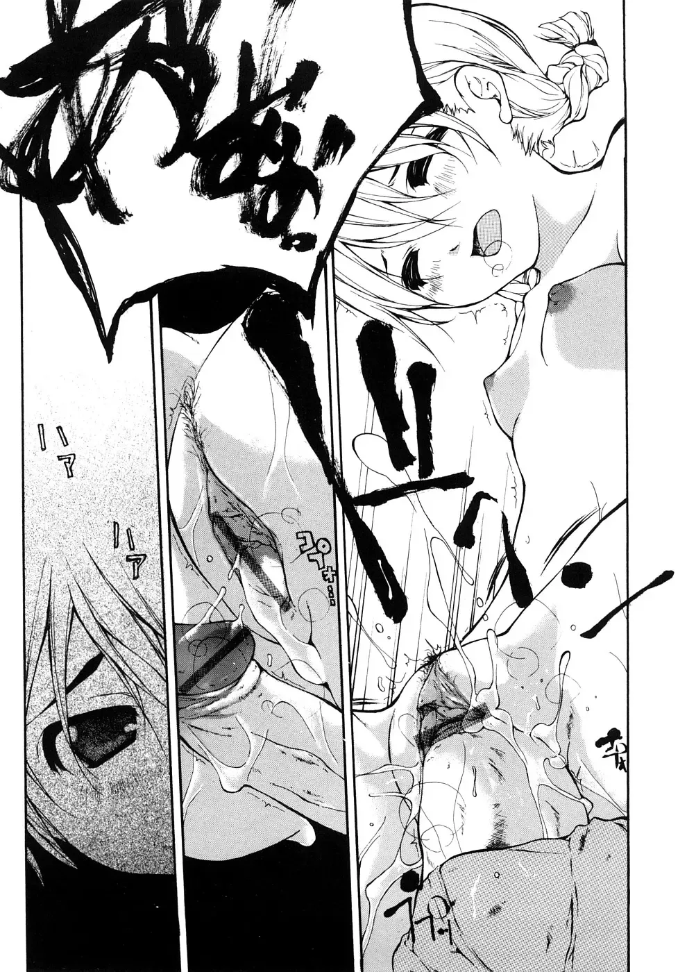 [Nanase Makoto] Junkokusan Tennenmono Shiyou Fhentai - Page 80