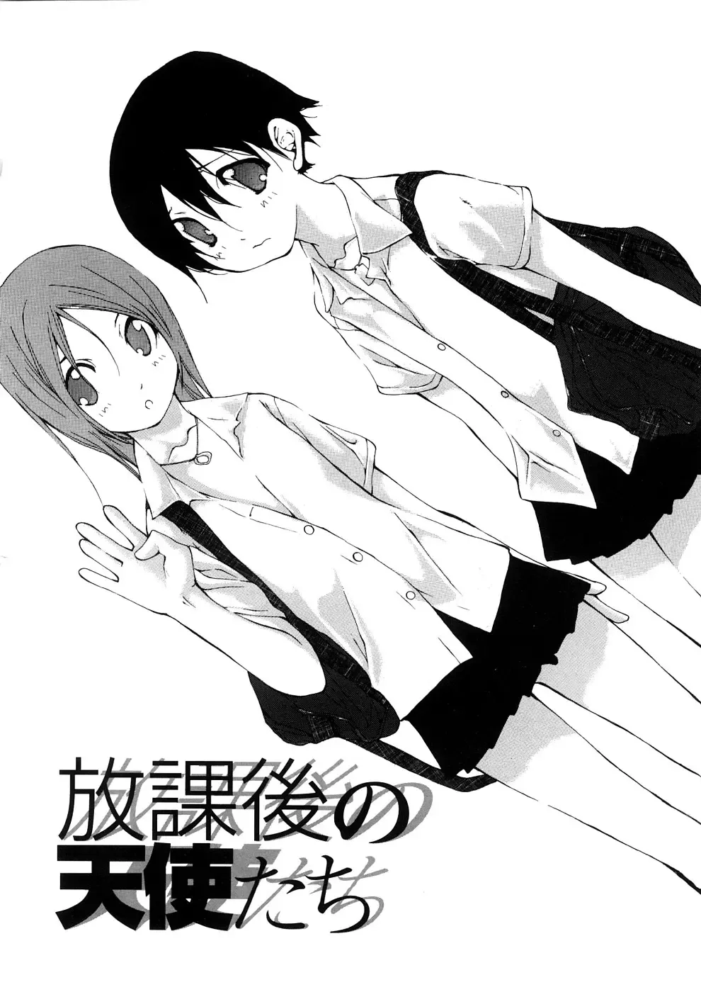 [Nanase Makoto] Junkokusan Tennenmono Shiyou Fhentai - Page 83