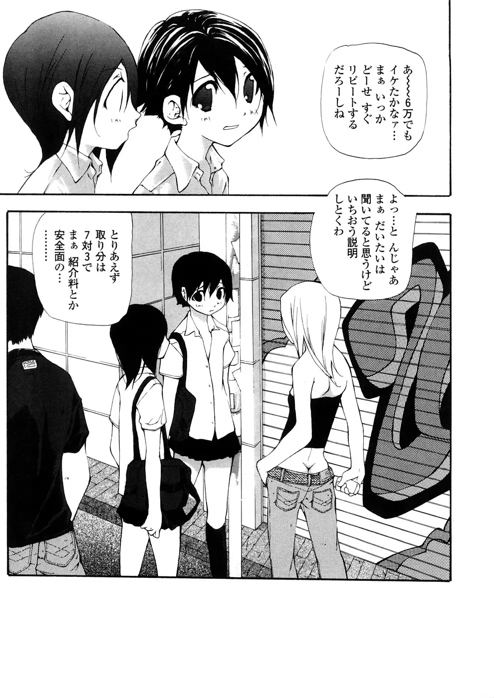 [Nanase Makoto] Junkokusan Tennenmono Shiyou Fhentai - Page 86
