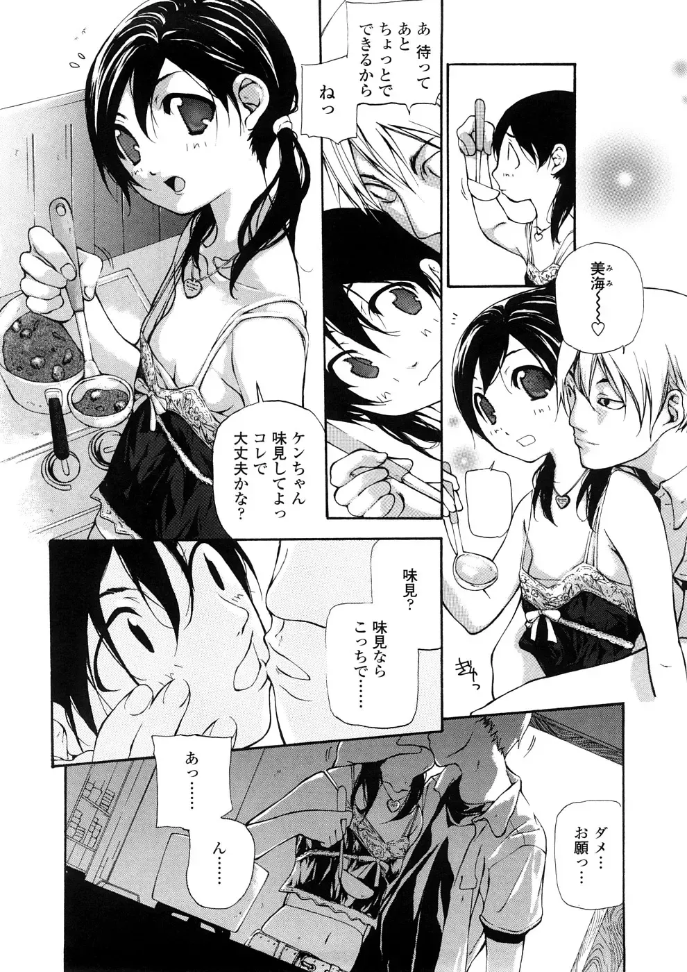 [Nanase Makoto] Junkokusan Tennenmono Shiyou Fhentai - Page 9