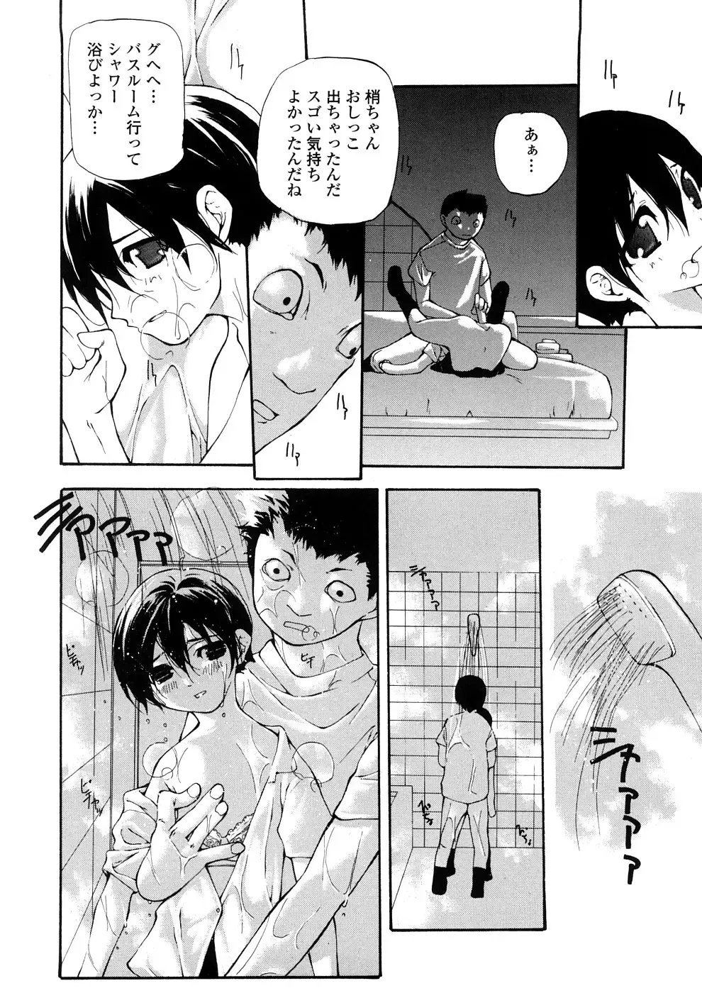[Nanase Makoto] Junkokusan Tennenmono Shiyou Fhentai - Page 95