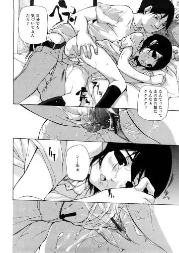 [Nanase Makoto] Junkokusan Tennenmono Shiyou Fhentai - Page 113