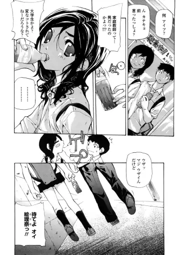 [Nanase Makoto] Junkokusan Tennenmono Shiyou Fhentai - Page 119