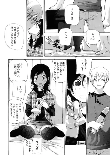 [Nanase Makoto] Junkokusan Tennenmono Shiyou Fhentai - Page 121