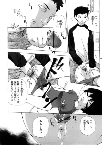 [Nanase Makoto] Junkokusan Tennenmono Shiyou Fhentai - Page 151