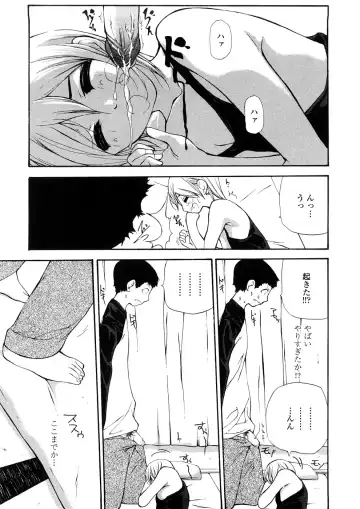 [Nanase Makoto] Junkokusan Tennenmono Shiyou Fhentai - Page 155