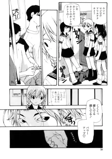 [Nanase Makoto] Junkokusan Tennenmono Shiyou Fhentai - Page 57