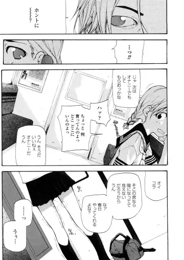 [Nanase Makoto] Junkokusan Tennenmono Shiyou Fhentai - Page 62