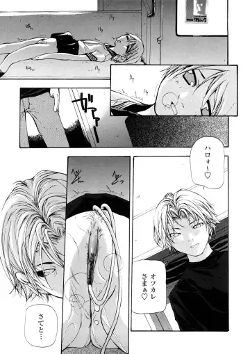 [Nanase Makoto] Junkokusan Tennenmono Shiyou Fhentai - Page 68